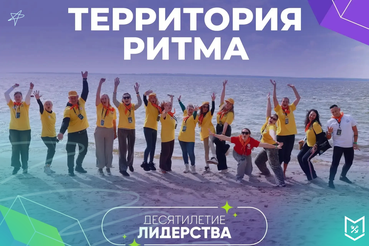 Юбилейный Ритм – в Сенеже