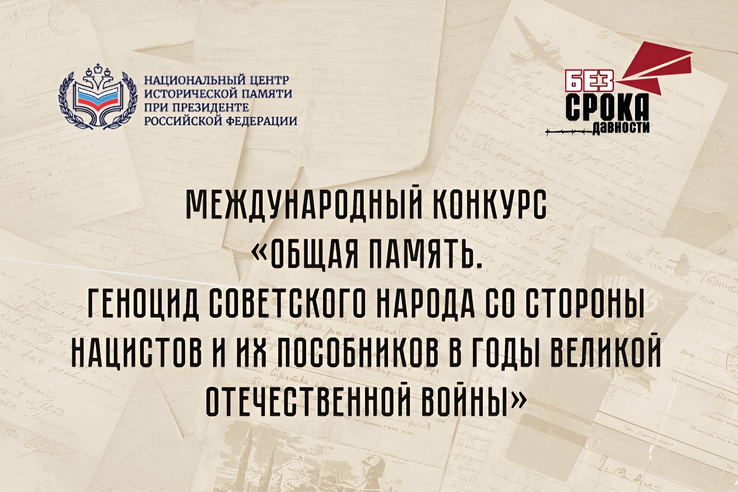 Память сильнее времени