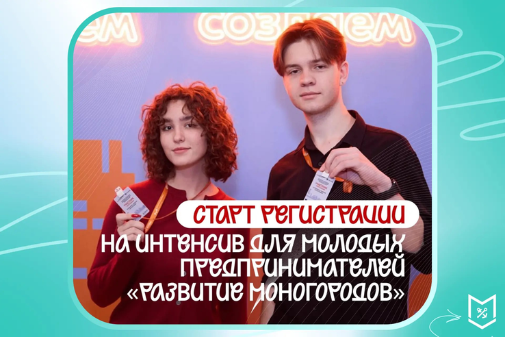 Пора создавать город будущего