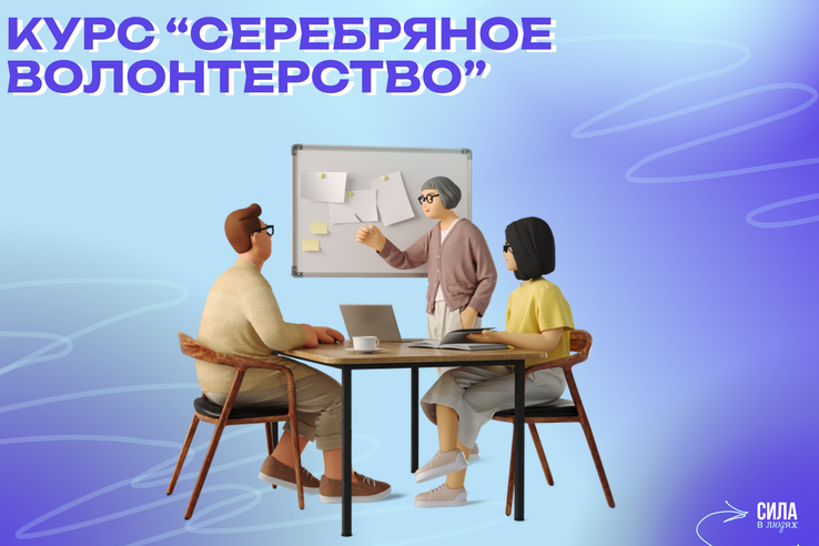 Знаете ли вы, что на платформе Добро.ру есть возможность бесплатного обучения?