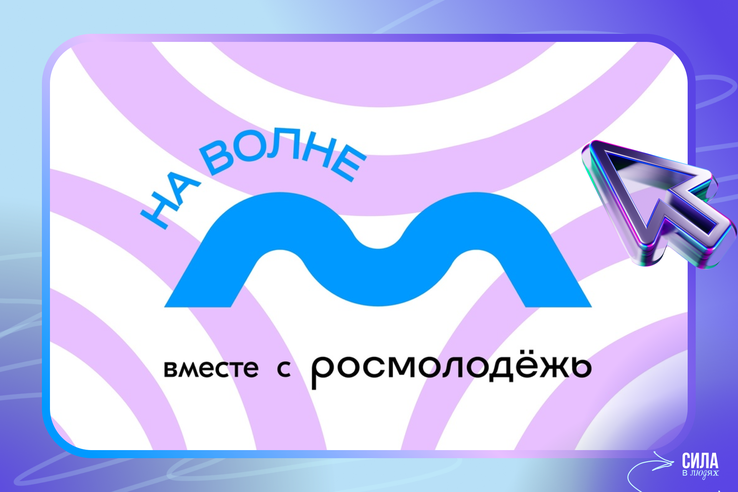 Берём самую большую волну