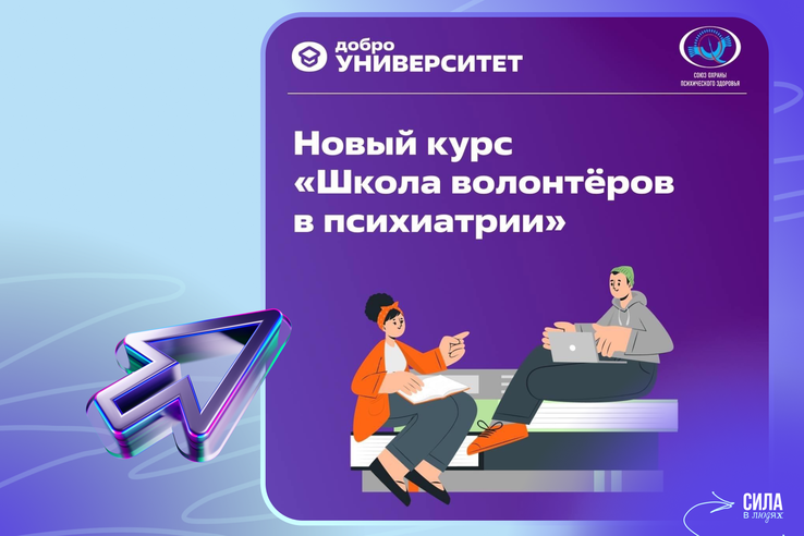 Знаете ли вы, что на платформе Добро.ру есть возможность бесплатного обучения?