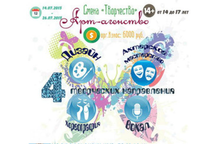 Творческая молодежь Ленинградской области соберется на профильную смену