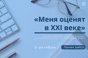 «Меня оценят в XXI веке»