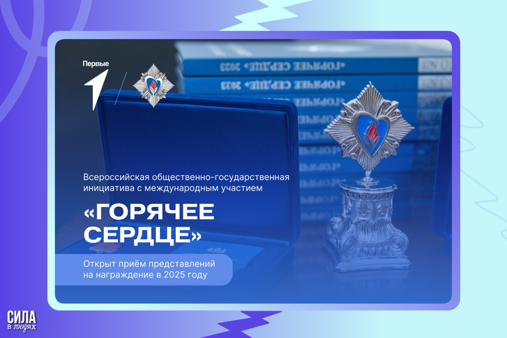 Награда для тех, кто достоин!