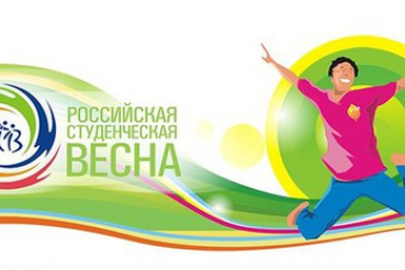 Областных студентов объединит «Студенческая весна – 2016»