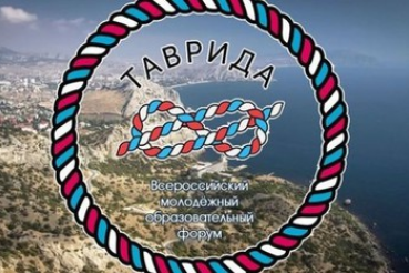 Успей на «Тавриду-2015»!!!