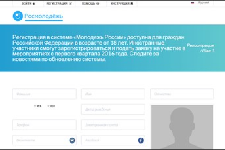 Начал свою работу новый веб-сайт Федерального агентства по делам молодежи «Молодежь России»