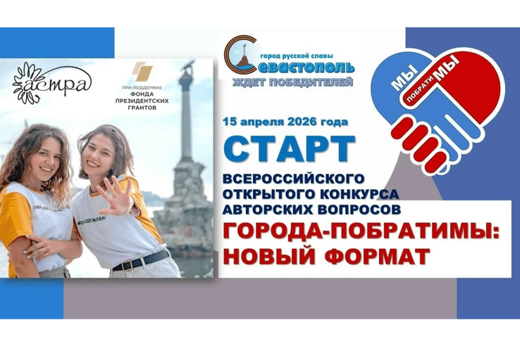Всероссийские конкурсы для молодежи: финал перенесен в Москву!