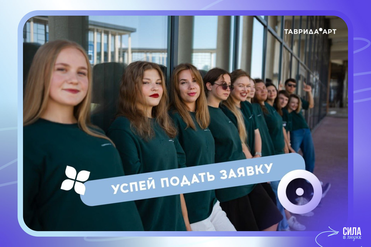 Выбирайте направление, регистрируйтесь и вливайтесь в творчество — здесь встречаются те, кто делает, а не только мечтает