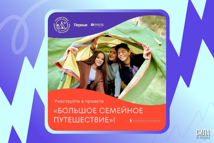 Любите путешествовать всей семьей?