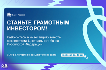 Хочешь инвестировать грамотно, но не знаешь, с чего начать?