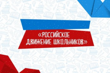 Активисты Российского движения школьников и движения Юнармия Ленинградской области встретятся в «Молодежном»