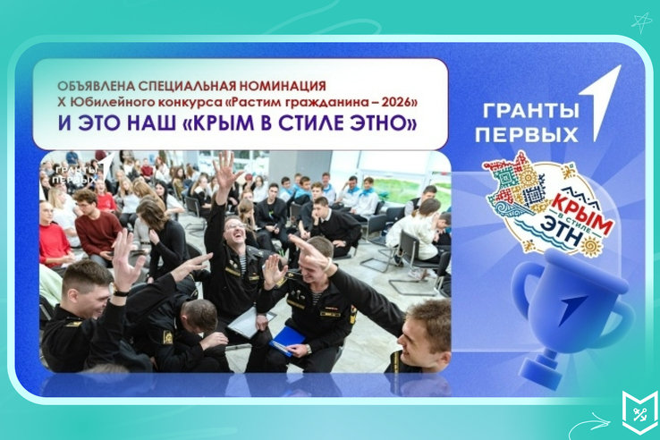 Всероссийские патриотические конкурсы для детей, молодёжи и специалистов стартуют!