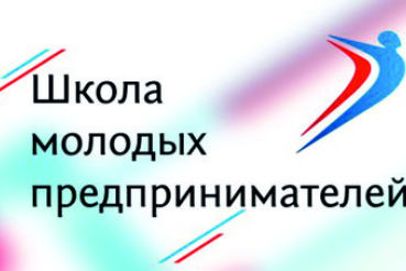 Молодежь Ленинградской области познакомят с основами предпринимательства