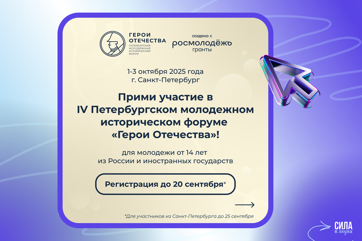 Если выражение Герой Отечества для вас не просто слова!