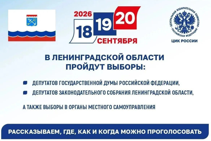 18, 19 и 20 сентября — не просто даты в календаре