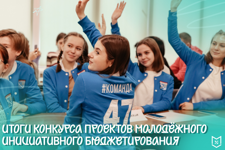 Молодёжные инициативы Ленобласти: какие проекты получат поддержку?
