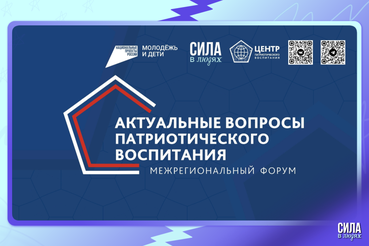Форум для неравнодушных к судьбе нашей Родины