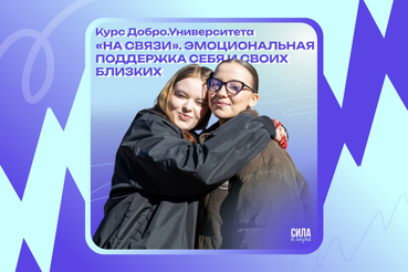 Знаете ли вы, что на платформе Добро.ру есть возможность бесплатного обучения?