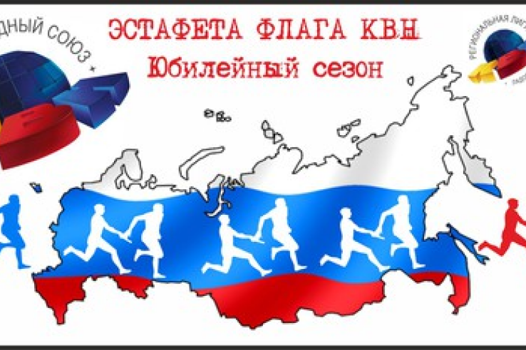 5 ноября Ленинградская область станет участником знакового в мире КВН события!