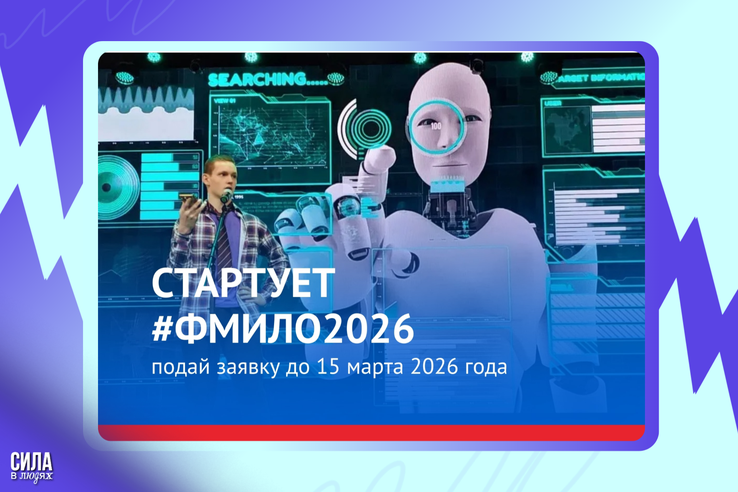 Приглашаем стать частью уникального молодёжного события!