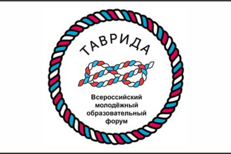 Ленинградская область формирует делегацию для участия во Всероссийском молодежном форуме «Таврида»
