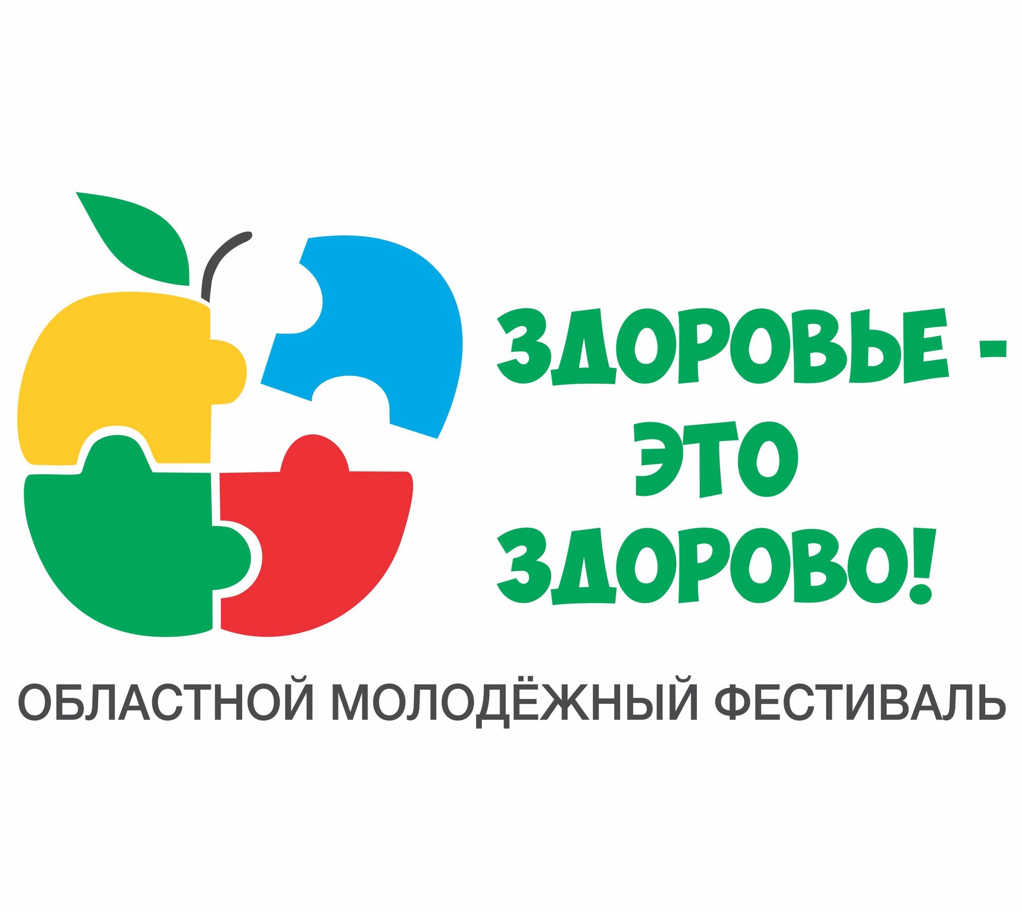 Здоровый образ жизни надпись