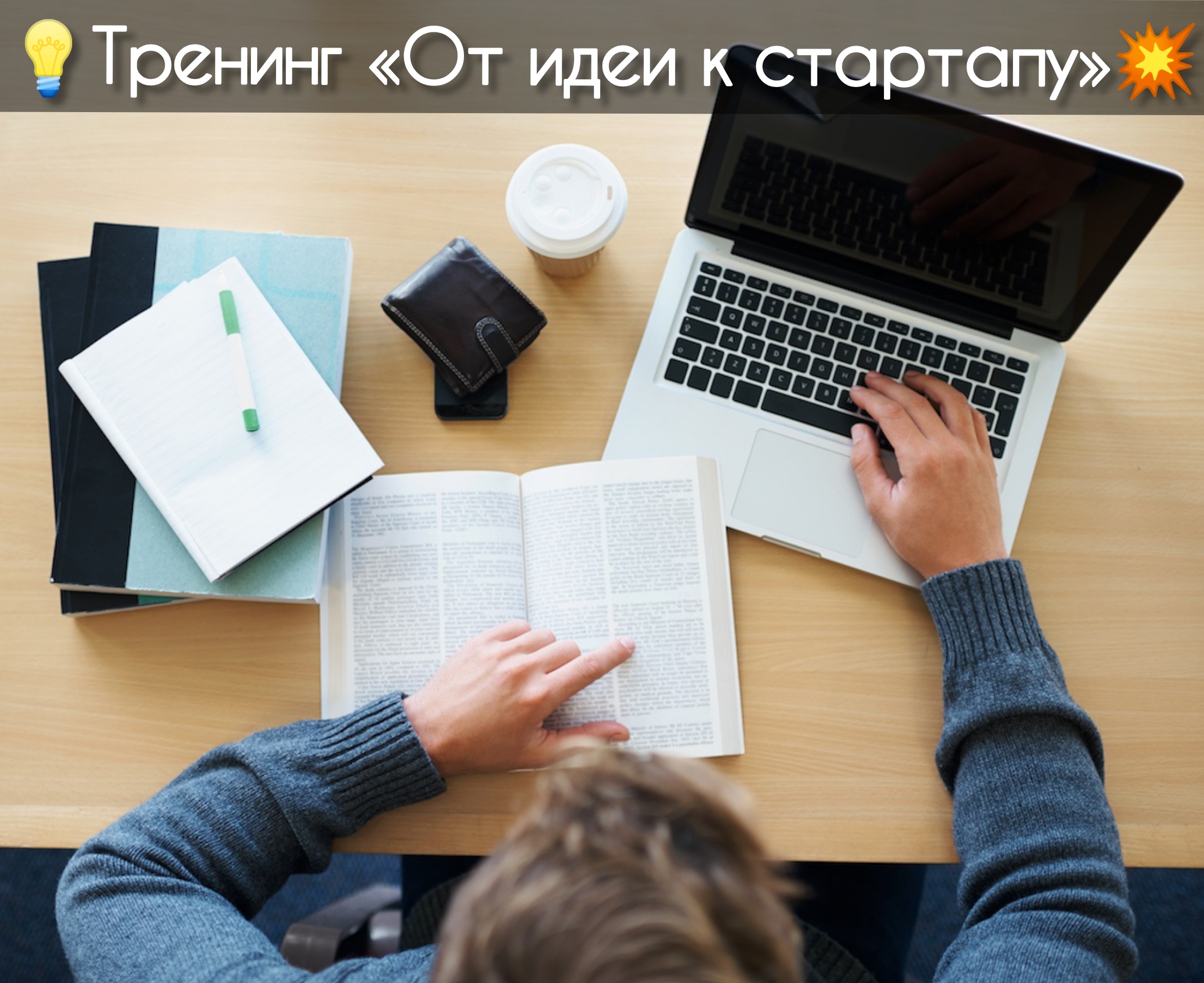 Новое обучение в интернете. Учеба в интернете. Самообразование. Самообучение и саморазвитие. Обучение.