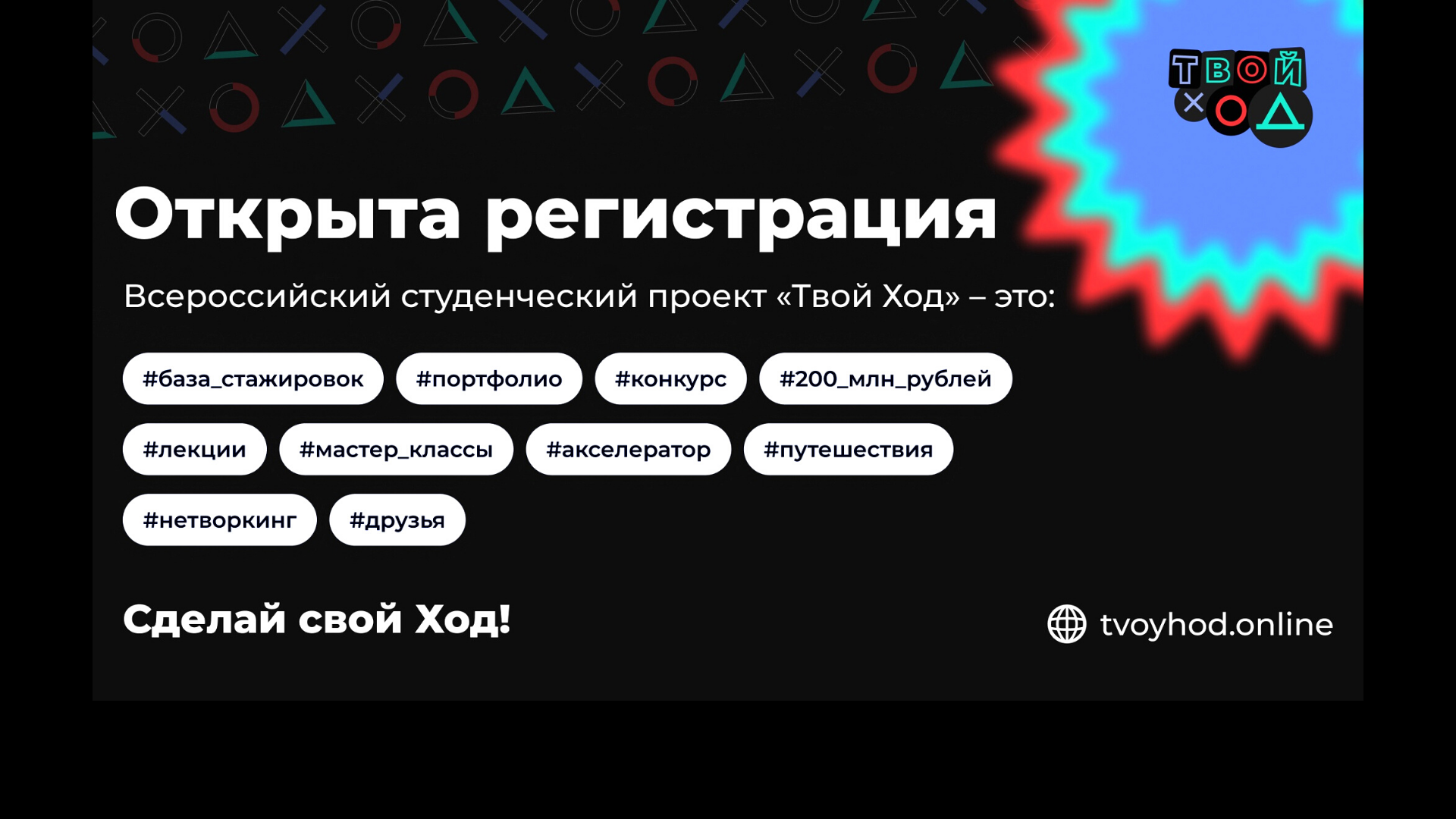 Откровенный разговор: "Я выбираю свое будущее!