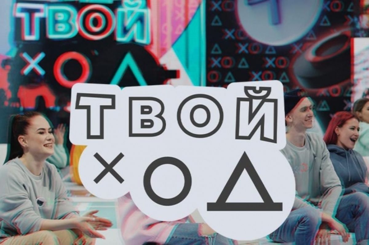 Студенческий проект твой ход 2025 Слухи, новости, переживания - эмоции через край. И как со всем этим справиться.