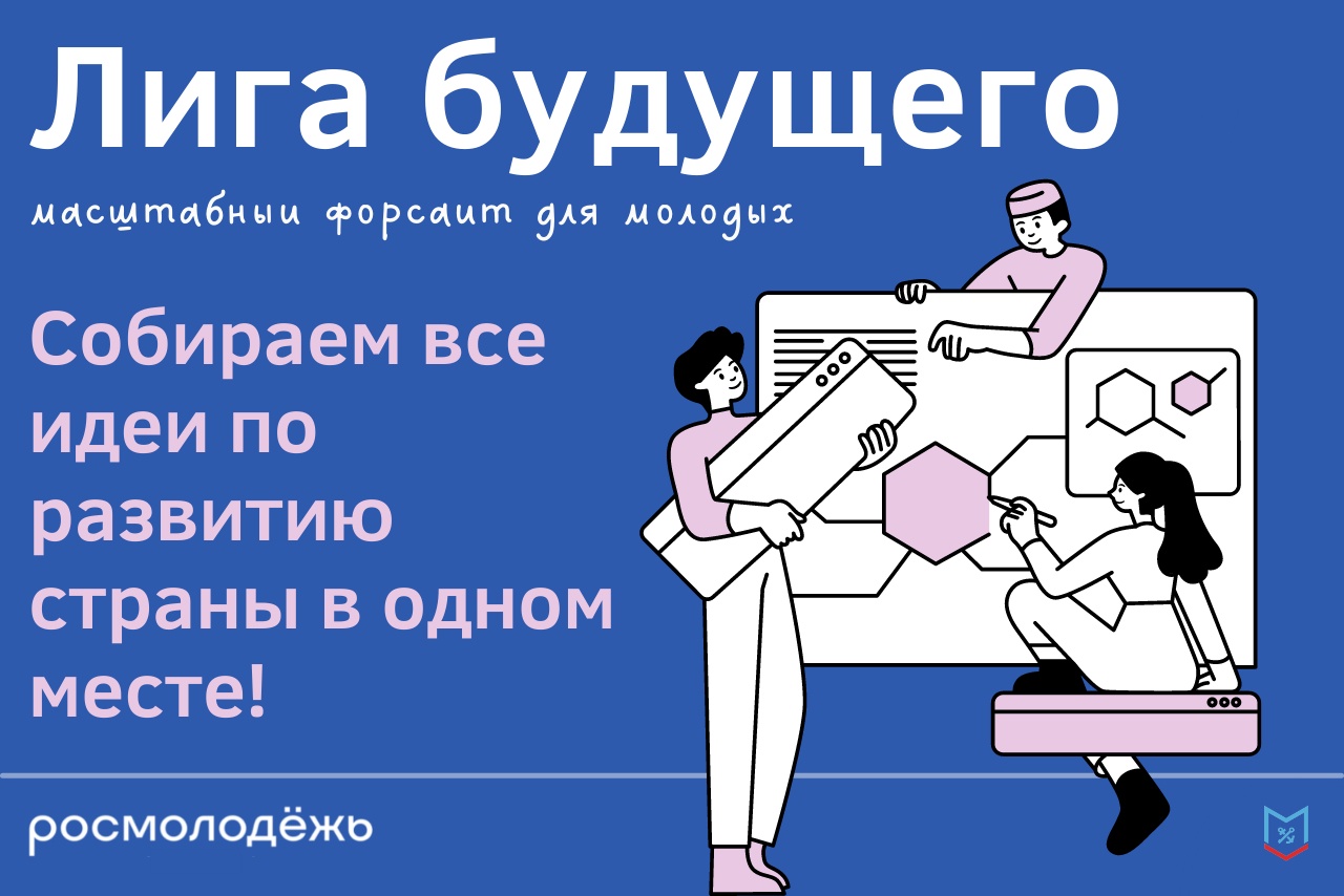 Мозговые штурмы, опросы, интерактивы в сети, обсуждения проектов и идей, би...