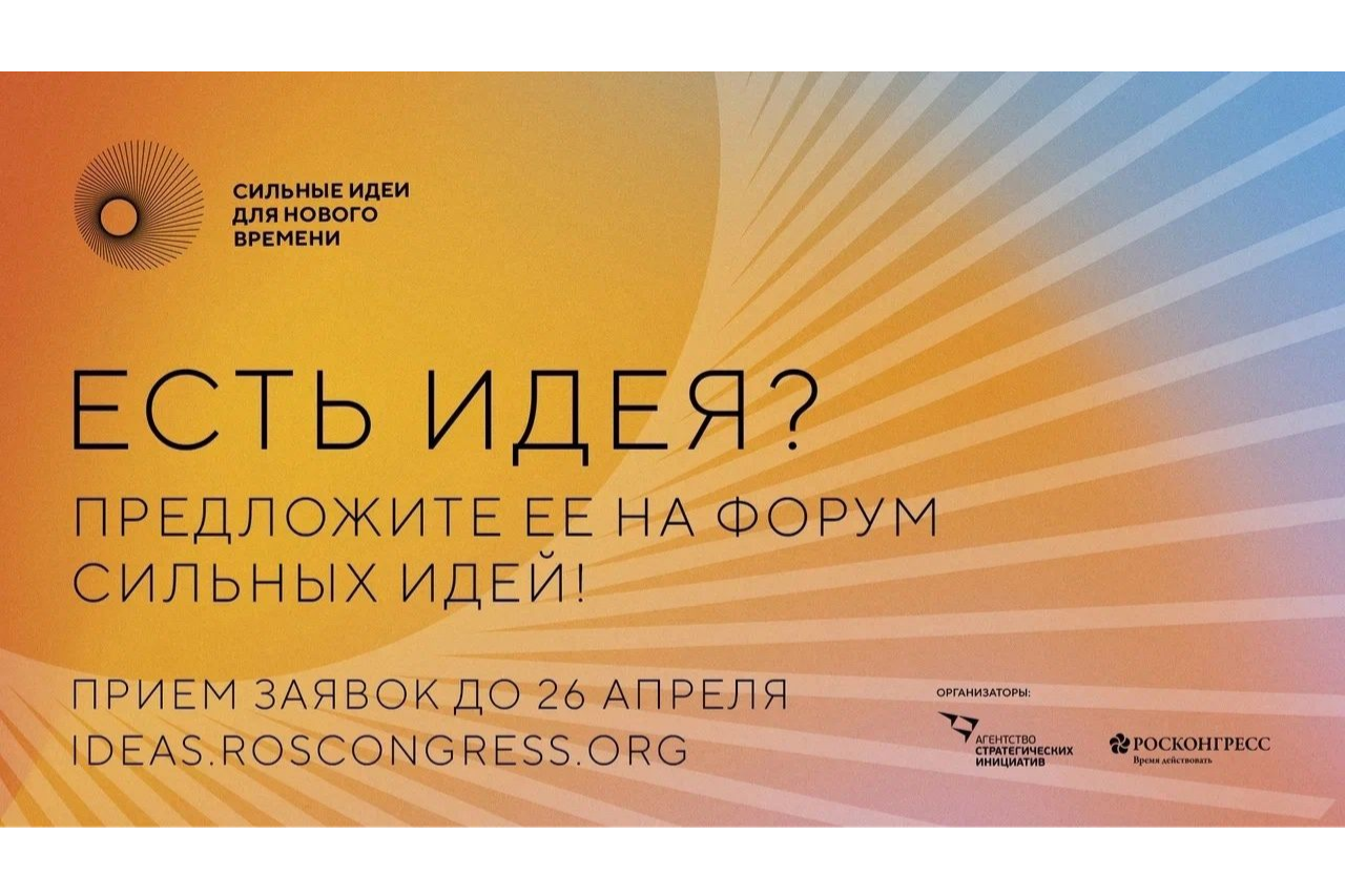Лучшие идеи нового времени. Лучшие идеи нового времени