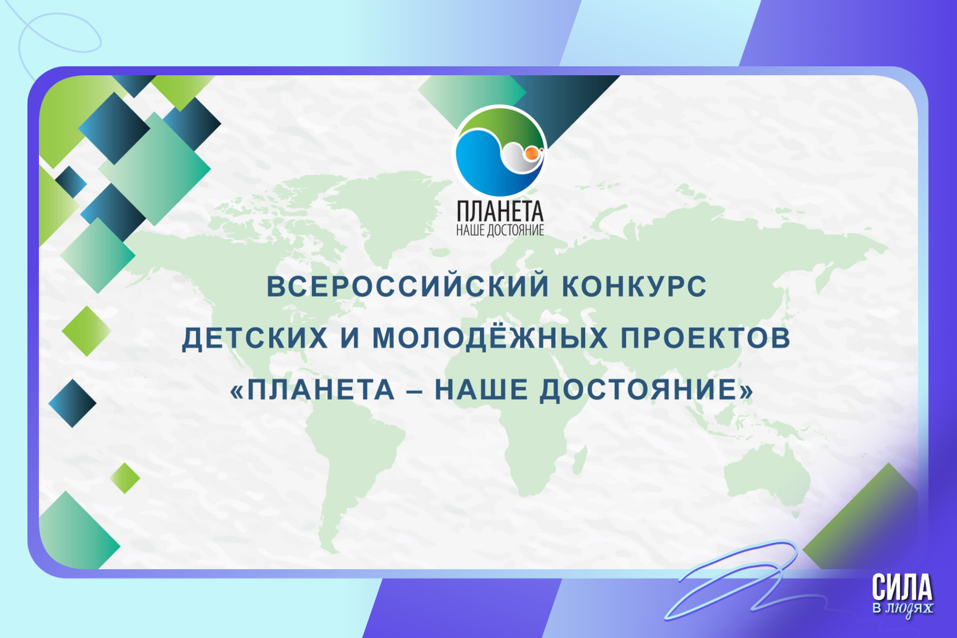 Операции "Дети России", ГБОУ "Школа № 167 имени Маршала Л.А. Говорова", Москва